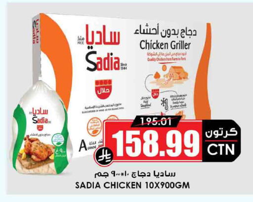 available at Prime Supermarket in KSA, Saudi Arabia, Saudi - Al-Kharj