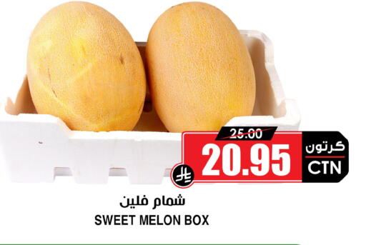 Melon available at أسواق النخبة in مملكة العربية السعودية, السعودية, سعودية - الأحساء‎