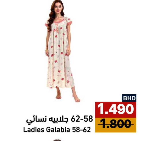available at Ramez in Bahrain