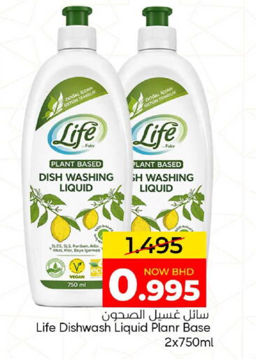 available at Day to Day Discount Center in Bahrain