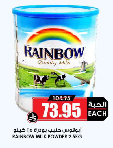available at Prime Supermarket in KSA, Saudi Arabia, Saudi - Mecca