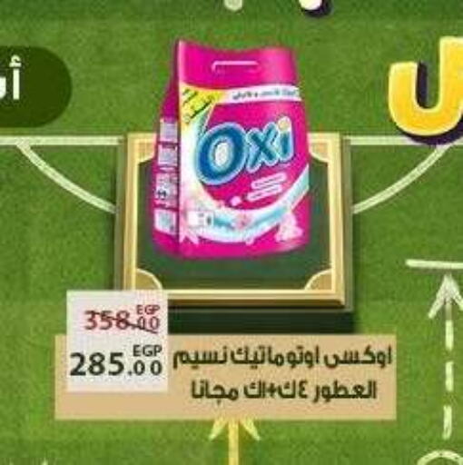 available at سراى ماركت in Egypt - القاهرة