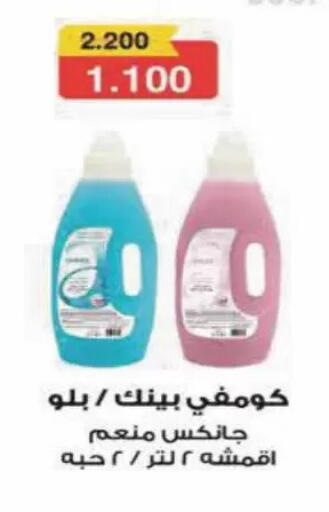 available at Coop-West  in الكويت - مدينة الكويت