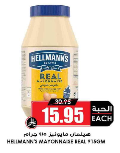 available at Prime Supermarket in KSA, Saudi Arabia, Saudi - Al-Kharj