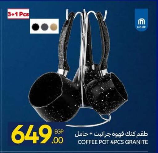available at كارفور in Egypt - القاهرة