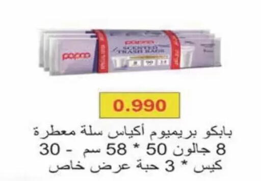 available at Coop-West  in الكويت - مدينة الكويت