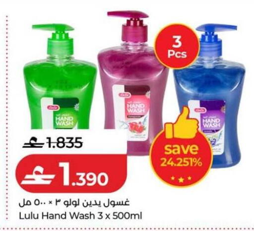 available at Lulu Hypermarket  in Oman - Sohar