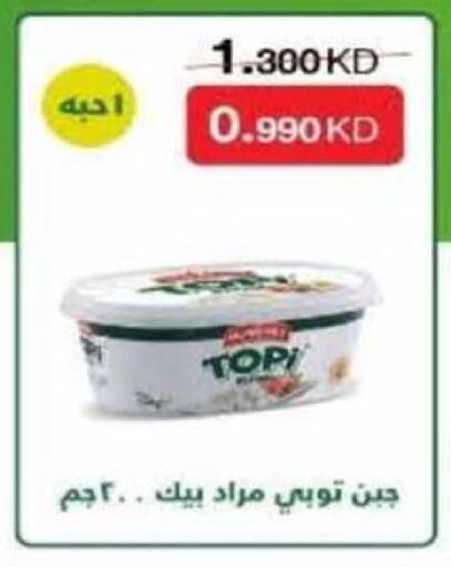 available at Al Rumaithya Co-Op  in Kuwait - Kuwait City