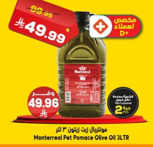 available at Dukan in KSA, Saudi Arabia, Saudi - Jeddah