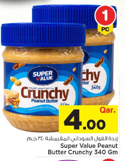 available at مارك & سيف in قطر - الخور