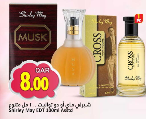 available at دانة هايبرماركت in قطر - الشمال