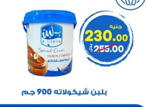 available at Hyper El Wakel Monufia in Egypt - Cairo