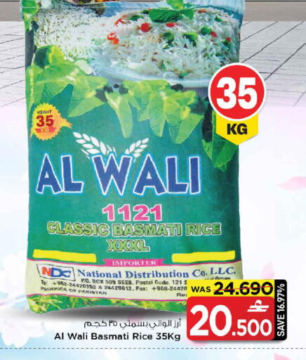 available at مارك & سايف in عُمان - مسقط‎