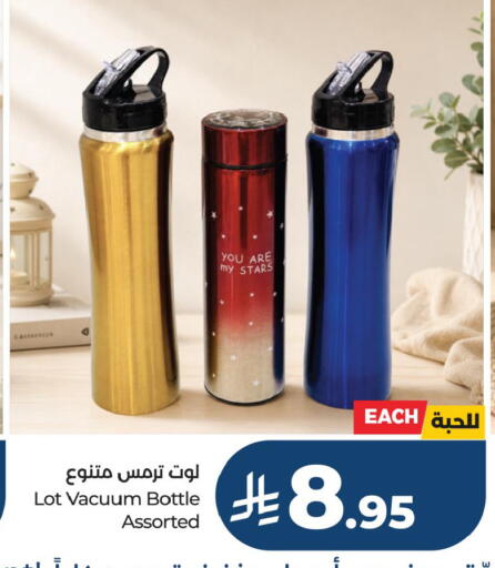 available at لوت in مملكة العربية السعودية, السعودية, سعودية - جدة
