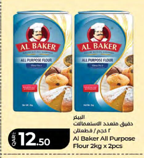 available at لولو هايبرماركت in قطر - الضعاين