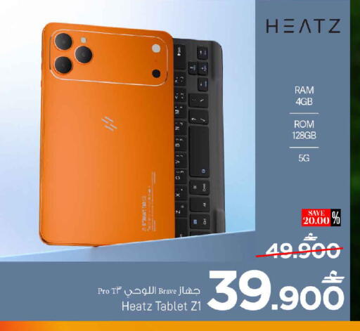 available at MARK & SAVE in Oman - Muscat