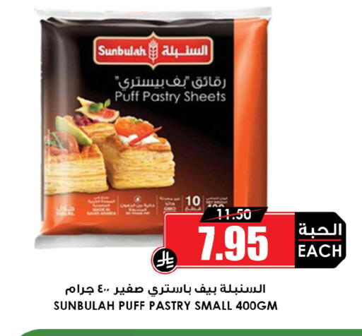 available at أسواق النخبة in مملكة العربية السعودية, السعودية, سعودية - المجمعة