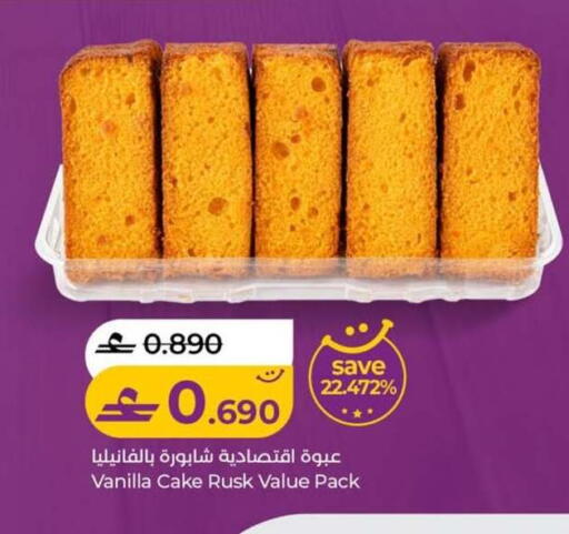 Vanilla available at Lulu Hypermarket  in Oman - Sohar