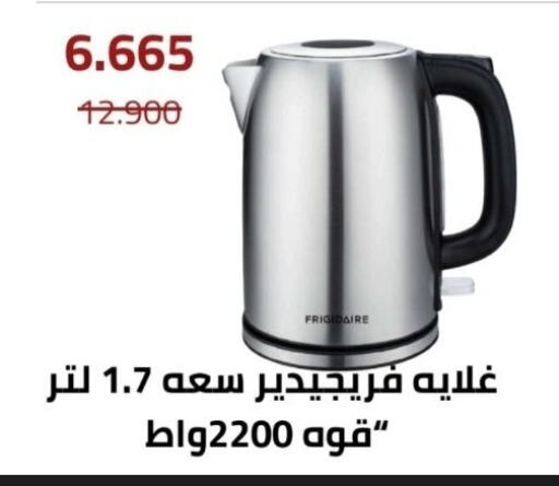available at Al Andalus & Al Reqeie Co.op Society in Kuwait - Kuwait City