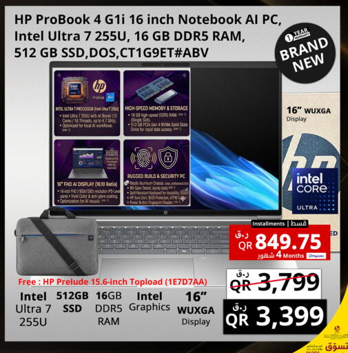 available at Prestige Computers in Qatar - Al Wakra