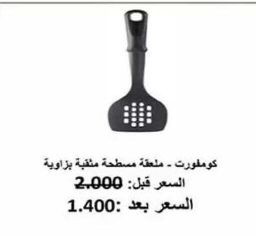 available at Al Fahaheel Co - Op Society in Kuwait - Kuwait City