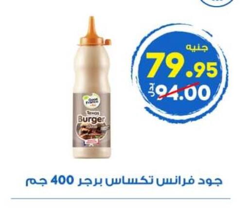 available at الوكيل هايبرماركت المنوفية in Egypt - القاهرة