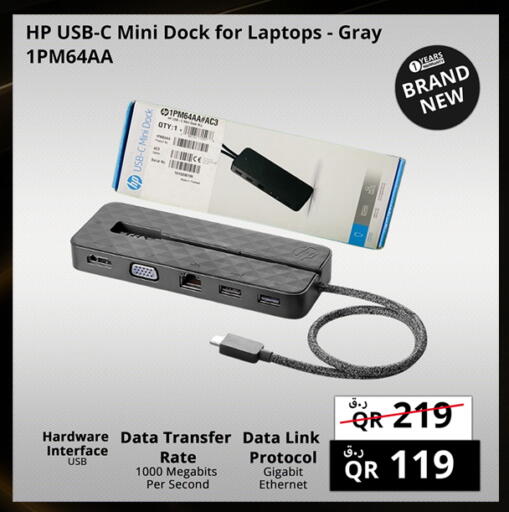 available at Prestige Computers in Qatar - Al Rayyan