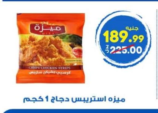 available at الوكيل هايبرماركت المنوفية in Egypt - القاهرة