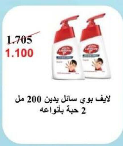 available at Al Rumaithya Co-Op  in Kuwait - Kuwait City