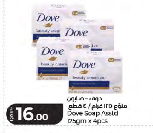 available at LuLu Hypermarket in Qatar - Al Daayen