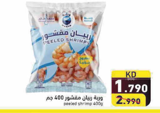 available at Ramez in Kuwait - Kuwait City