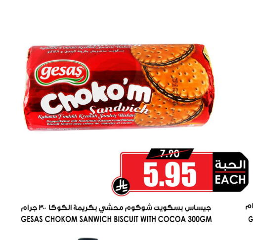 available at أسواق النخبة in مملكة العربية السعودية, السعودية, سعودية - جدة