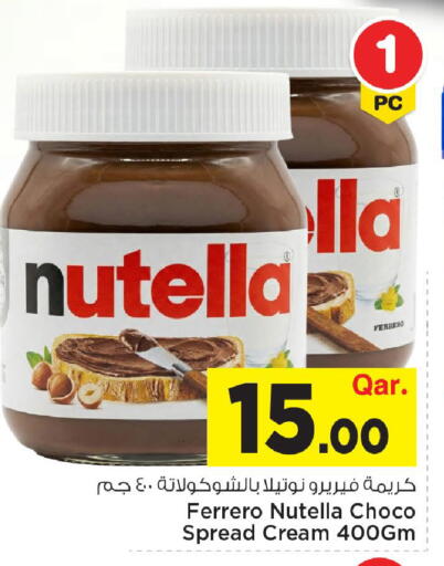 available at مارك & سيف in قطر - الخور