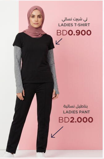available at Day to Day Discount Center in Bahrain