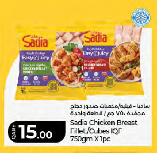 available at لولو هايبرماركت in قطر - الريان