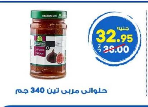 available at الوكيل هايبرماركت المنوفية in Egypt - القاهرة