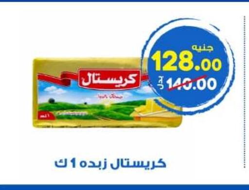 available at Hyper El Wakel Monufia in Egypt - Cairo
