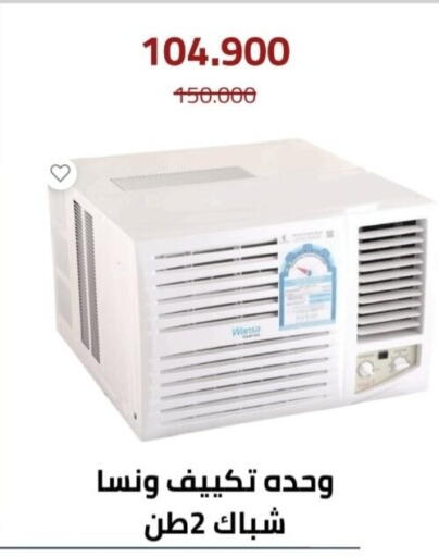 available at Al Andalus & Al Reqeie Co.op Society in Kuwait - Kuwait City