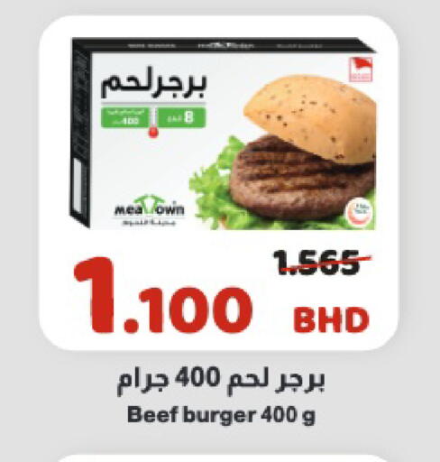 available at أسواق الحلي in البحرين