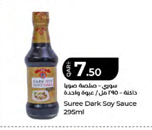available at LuLu Hypermarket in Qatar - Umm Salal