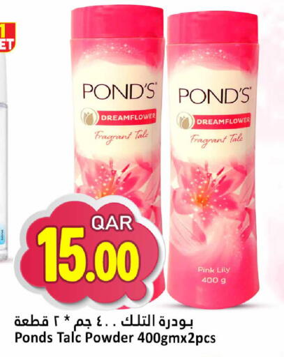 available at Dana Hypermarket in Qatar - Umm Salal