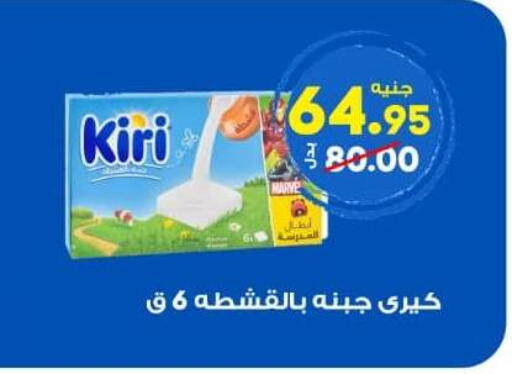 available at Hyper El Wakel Monufia in Egypt - Cairo