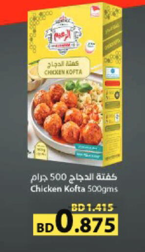 available at Al Helli in Bahrain