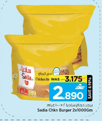 available at مارك & سايف in عُمان - مسقط‎