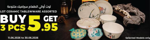available at لوت in مملكة العربية السعودية, السعودية, سعودية - جدة