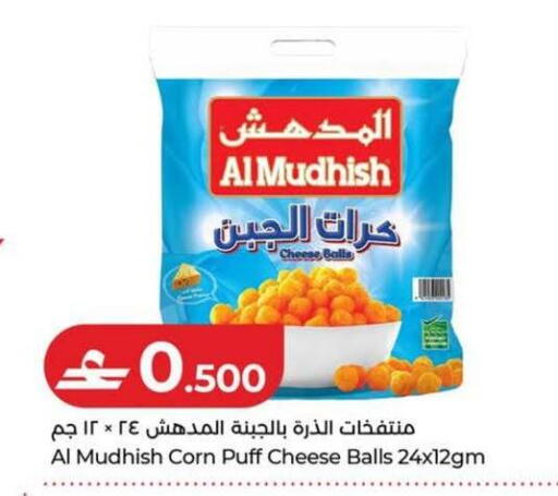 available at Lulu Hypermarket  in Oman - Salalah
