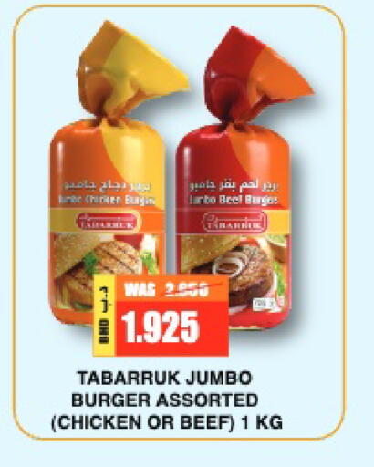 available at Al Helli in Bahrain