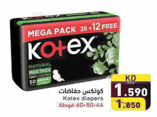 available at Ramez in Kuwait - Kuwait City