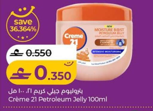 available at Lulu Hypermarket  in Oman - Salalah