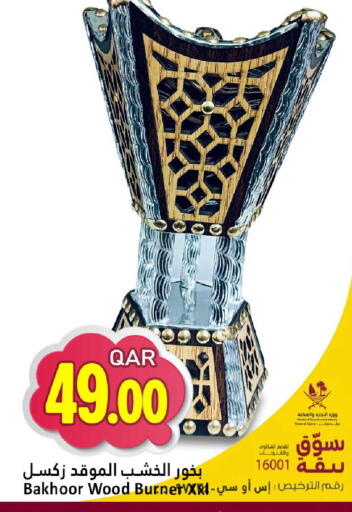 available at Dana Hypermarket in Qatar - Umm Salal